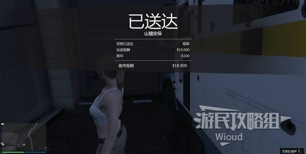 《GTAOL》安全运输任务流程及难点介绍 运钞车送货任务讲解