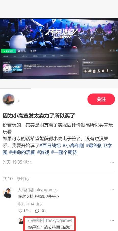 小高和刚整活宣传：《百日战纪》单个结局只要2.14元！