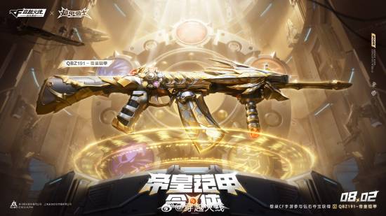 重回铠甲梦!《穿越火线手游》联动《铠甲勇士》