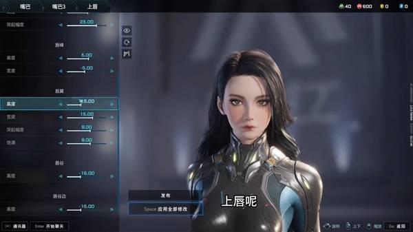 《解限机》黑发御姐捏脸数据分享