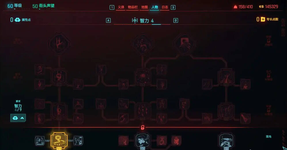 赛博朋克2077属性加点介绍分享 赛博朋克2077属性加点介绍