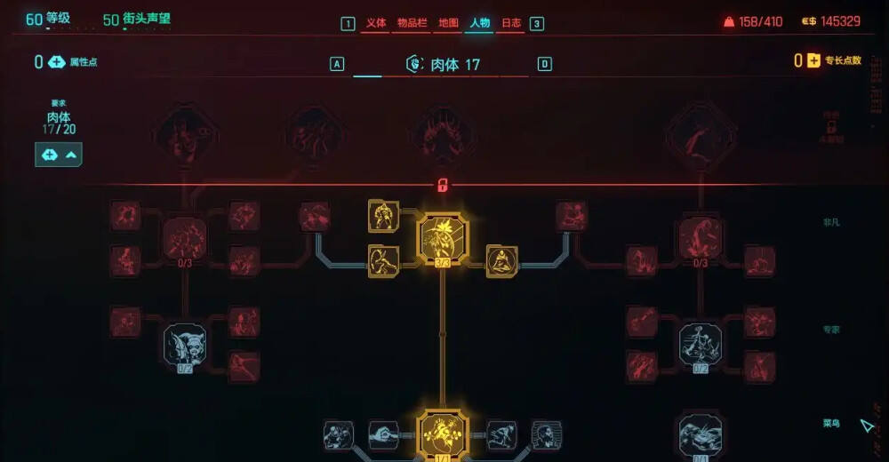 赛博朋克2077属性加点介绍分享 赛博朋克2077属性加点介绍