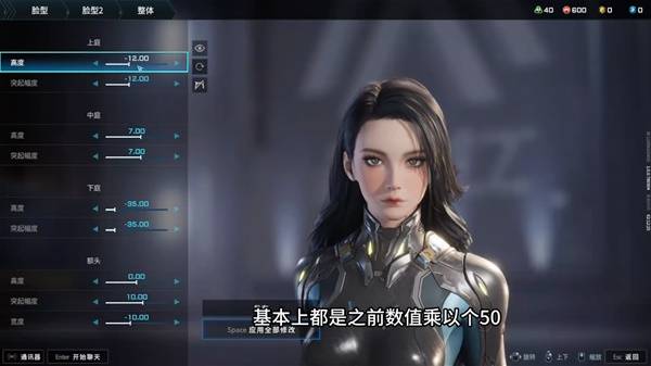 《解限机》黑发御姐捏脸数据分享