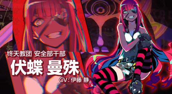 小高和刚《终天教团》新预告：五种路线 五种游戏玩法