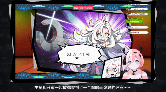 小高和刚《终天教团》新预告：五种路线 五种游戏玩法