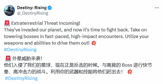 网易研发《命运：崛起》超燃新宣传：该奋起反击了！
