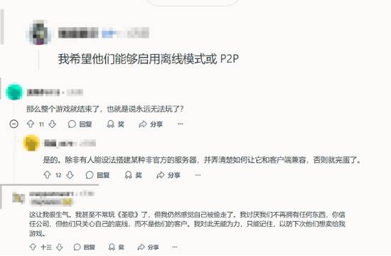 粉丝呼吁《圣歌》关服前推出离线模式：我花钱买的 怎么能突然不让玩！