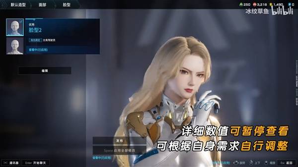《解限机》吞噬星空维妮娜捏脸数据分享