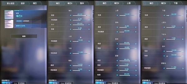 《解限机》金色短发大姐姐捏脸数据分享