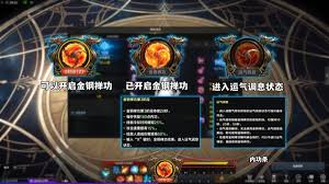 命运方舟逆天之体气功师如何加点