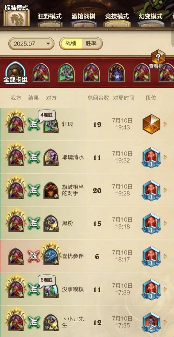 《炉石传说》首脑海盗贼卡组构筑分享