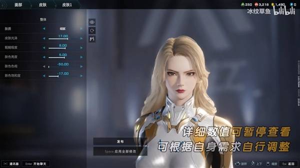 《解限机》吞噬星空维妮娜捏脸数据分享