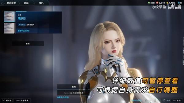 《解限机》吞噬星空维妮娜捏脸数据分享