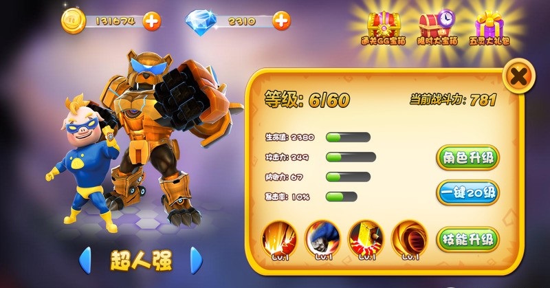猪猪侠之百变英雄游戏优势
