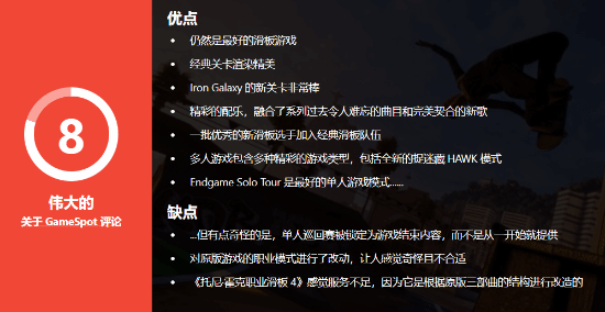 晨报|《托尼·霍克：职业滑板手 3+4》IGN和GS站均8分 COD手游收入破30亿美元