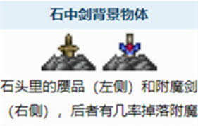 泰拉瑞亚泰拉魔刃怎么获得