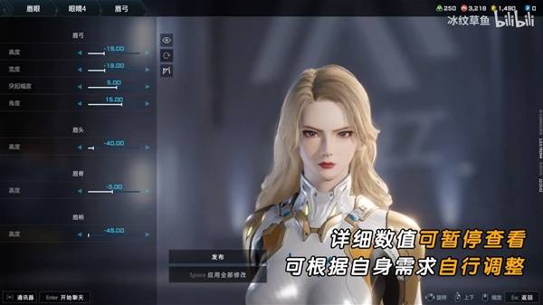 《解限机》吞噬星空维妮娜捏脸数据分享