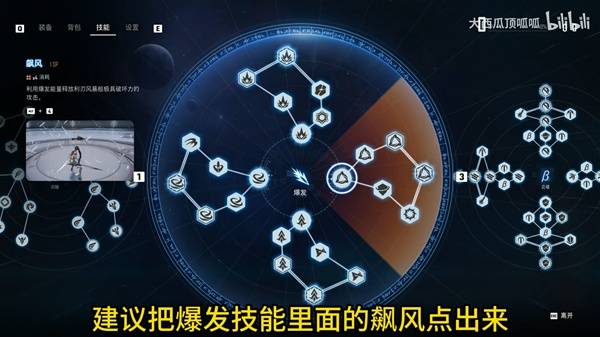 《剑星》困难渡鸦轮椅打法与配装教学