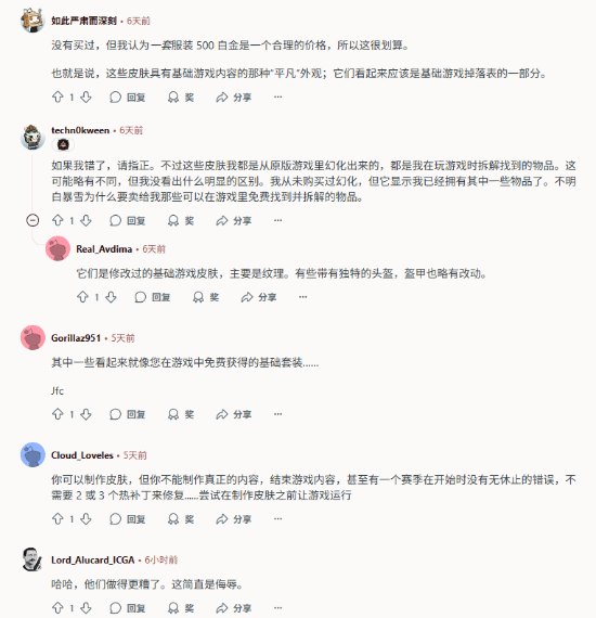 《暗黑4》微交易上新又被骂：这造型也敢收钱？