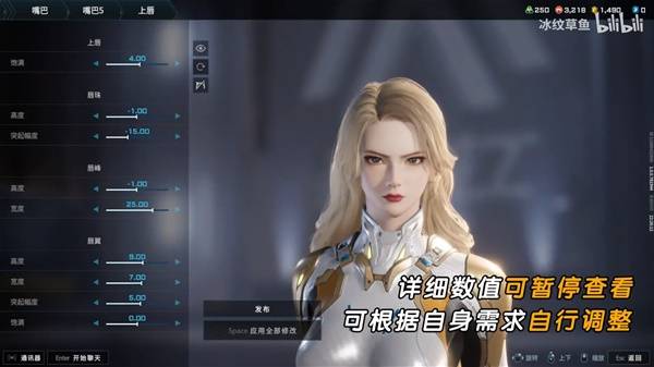 《解限机》吞噬星空维妮娜捏脸数据分享