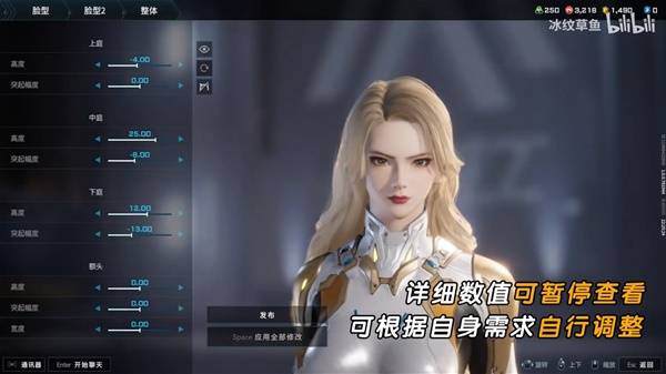 《解限机》吞噬星空维妮娜捏脸数据分享