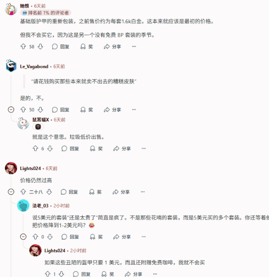 《暗黑4》微交易上新又被骂：这造型也敢收钱？