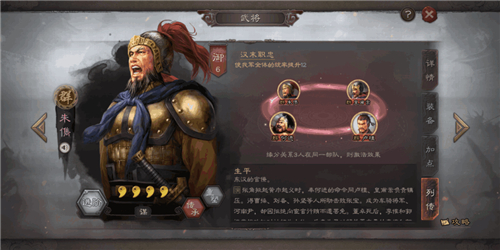 《三国志战略版》缘分加成一览 紫将缘分搭配