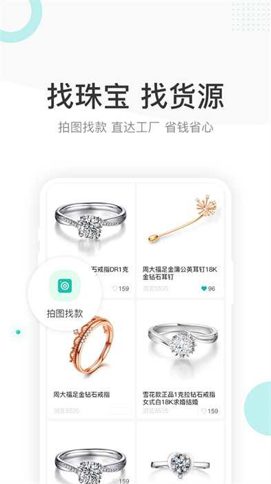 点金台APP特色