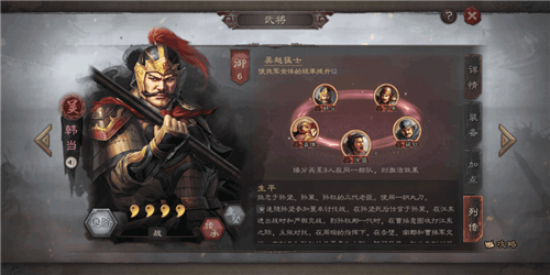 《三国志战略版》缘分加成一览 紫将缘分搭配