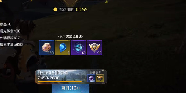 《星球：重启》信号监测站训练攻略（训练23）