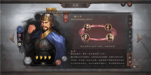 《三国志战略版》缘分加成一览 紫将缘分搭配