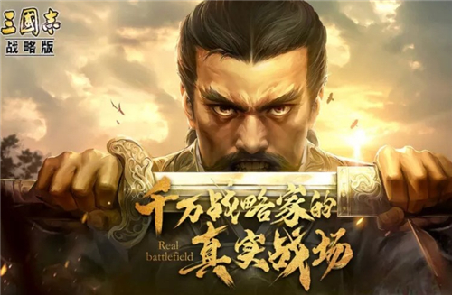 《三国志战略版》缘分加成一览 紫将缘分搭配