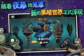 植物大战僵尸中吸血鬼僵尸怎么样