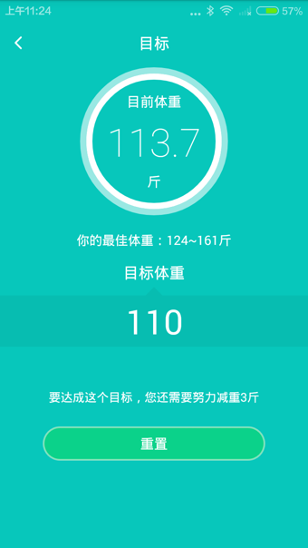好轻APP特色