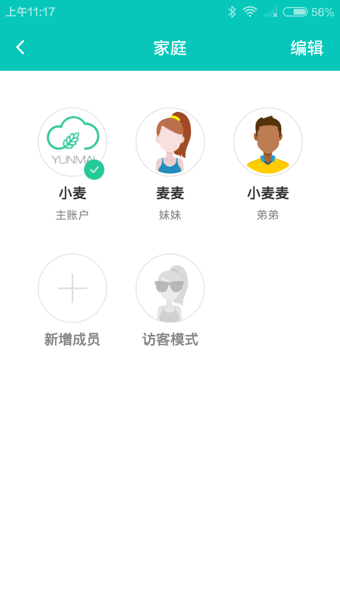 好轻APP亮点