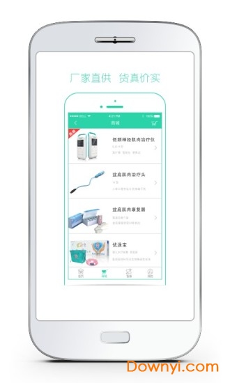 优家康APP特色