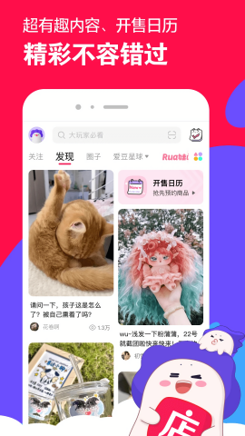 微店APP特色