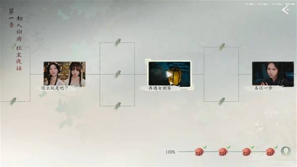 《完蛋我被美女包围了2》第一章100%进度达成方法 第一章隐藏节点怎么解锁