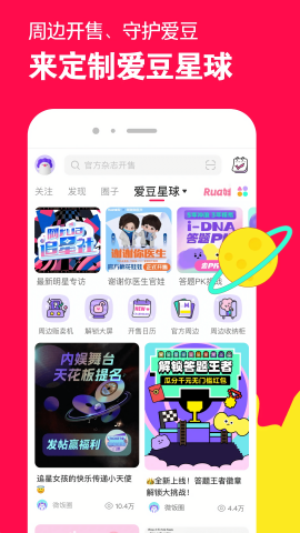 微店APP亮点