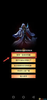想不想修真太上宝库能兑换哪些物品