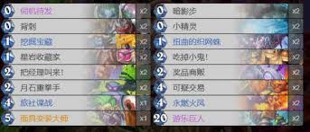 炉石传说火龙贼卡组代码是多少