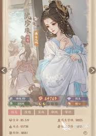 这城有良田沈珍珠技能升星需要哪些材料