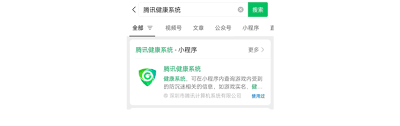 无畏契约高校认证身份信息不匹配如何解决