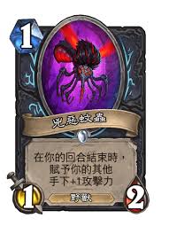 炉石传说残暴的魔蝠怎么样