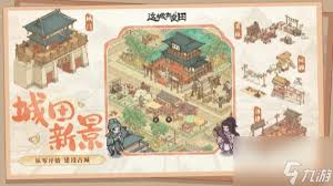 这城有良田李冶怎么搭配阵容