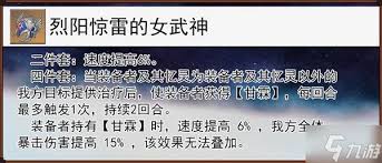 崩坏星穹铁道3.3新遗器有什么效果