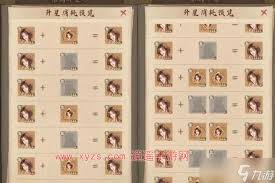 这城有良田沈珍珠技能升星需要哪些材料