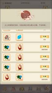 想不想修真太上宝库能兑换哪些物品