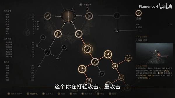 《明末渊虚之羽》长枪开荒流派推荐 长枪加点分享