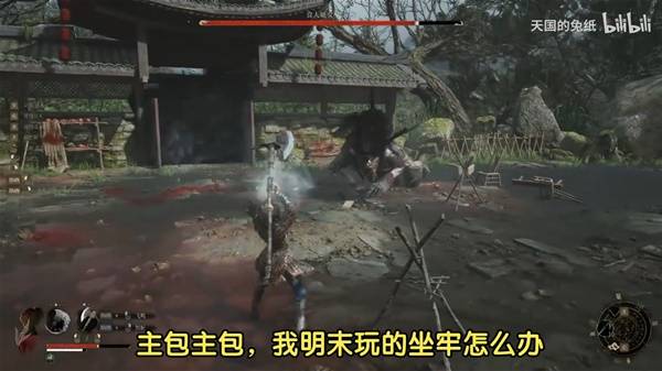 《明末渊虚之羽》第一章斧子轮椅BD攻略